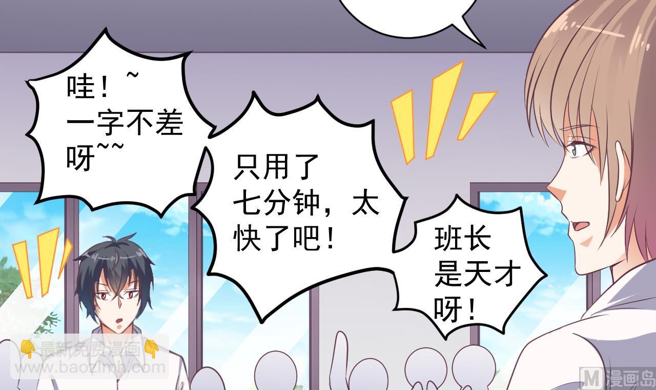 🍼地府开发商 第56话 我和你打赌 第45页