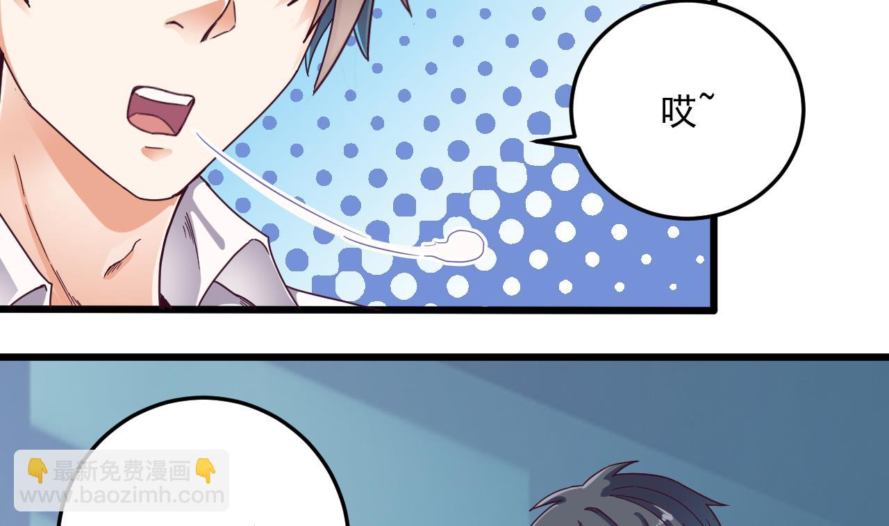 🍼地府开发商 第56话 我和你打赌 第47页