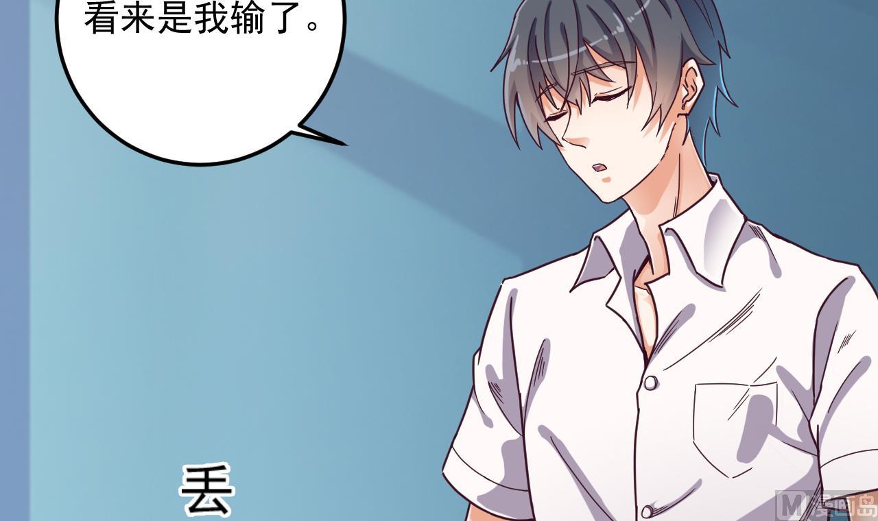 🍼地府开发商 第56话 我和你打赌 第48页