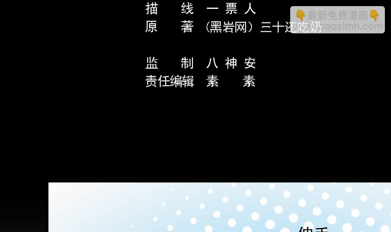 🍼地府开发商 第56话 我和你打赌 第5页