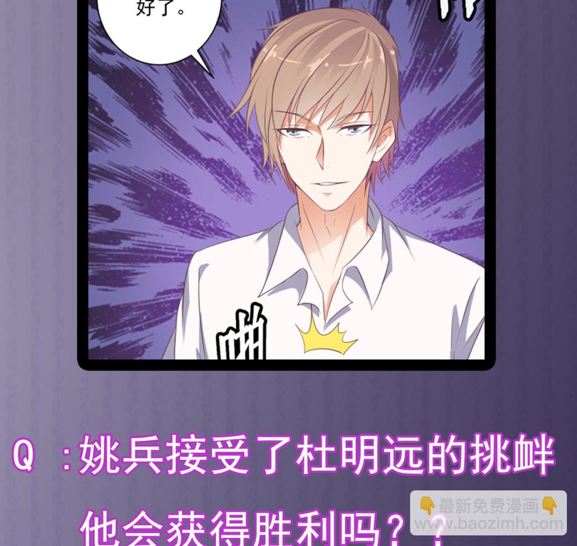🍼地府开发商 第56话 我和你打赌 第50页