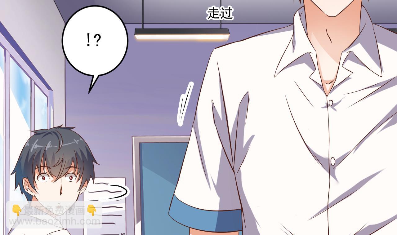 🍼地府开发商 第56话 我和你打赌 第8页