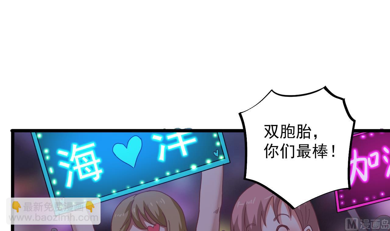 🍼地府开发商 第58话 以一敌二 第15页