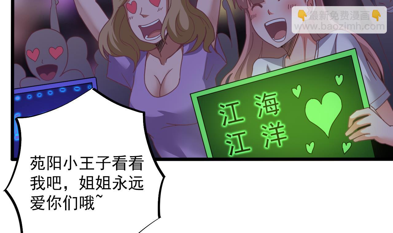 🍼地府开发商 第58话 以一敌二 第16页