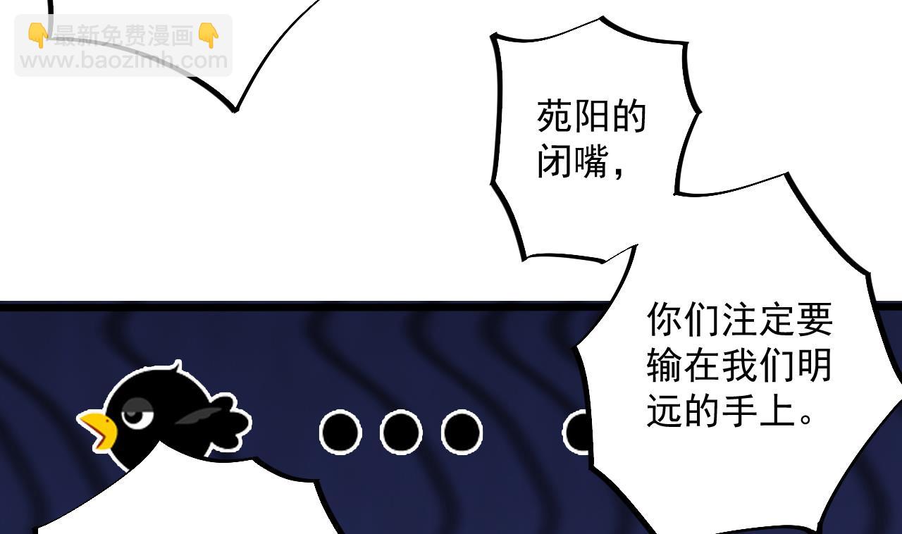 🍼地府开发商 第58话 以一敌二 第17页