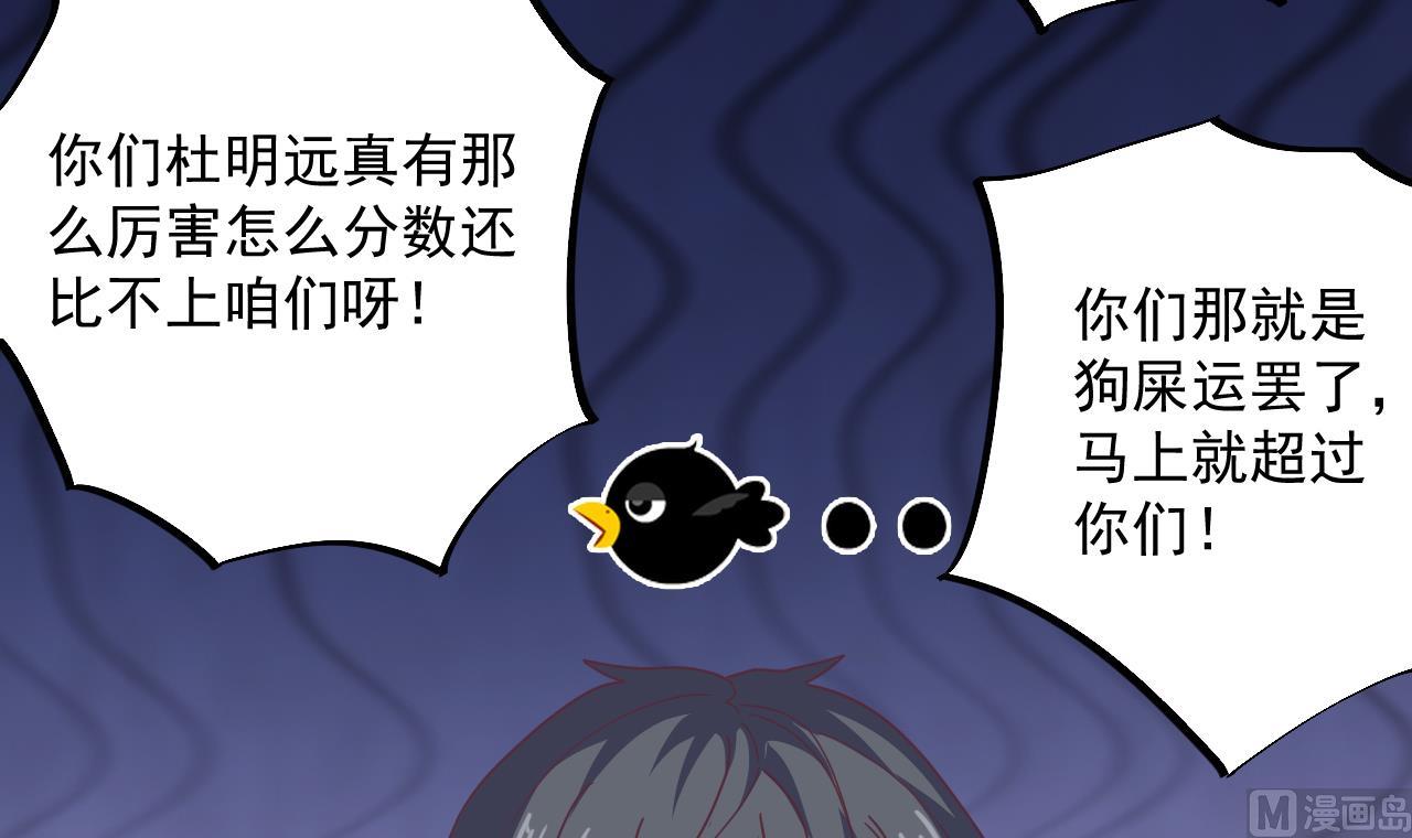🍼地府开发商 第58话 以一敌二 第18页