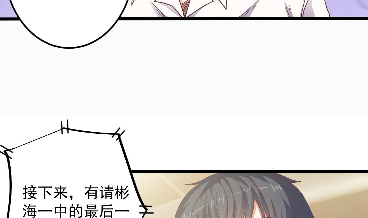 🍼地府开发商 第58话 以一敌二 第20页