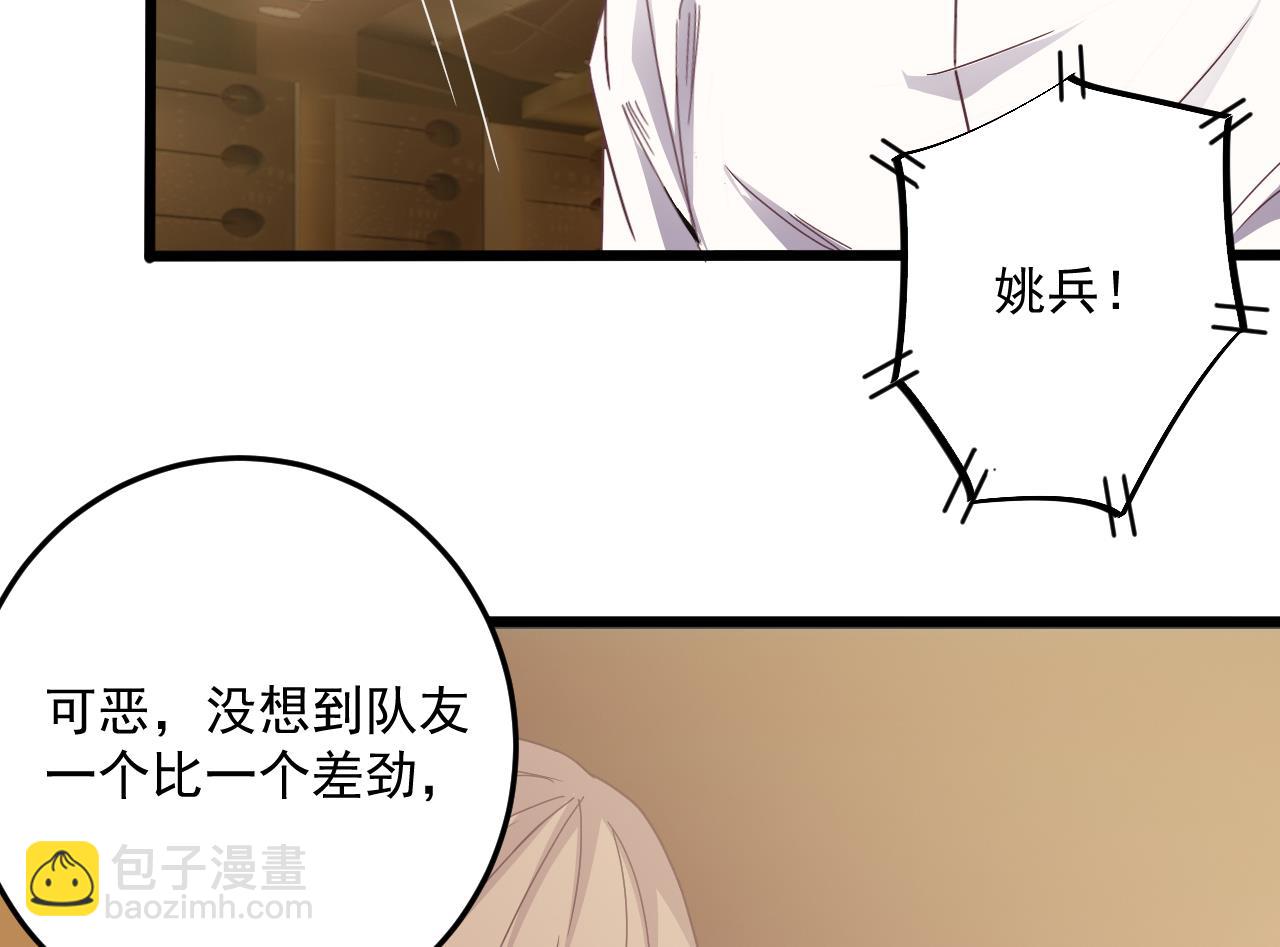 🍼地府开发商 第58话 以一敌二 第22页