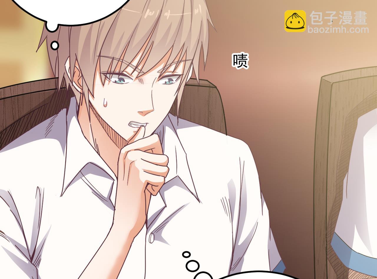 🍼地府开发商 第58话 以一敌二 第23页