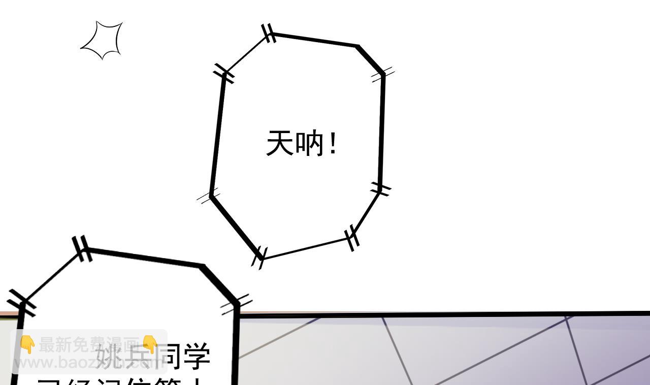 🍼地府开发商 第58话 以一敌二 第25页