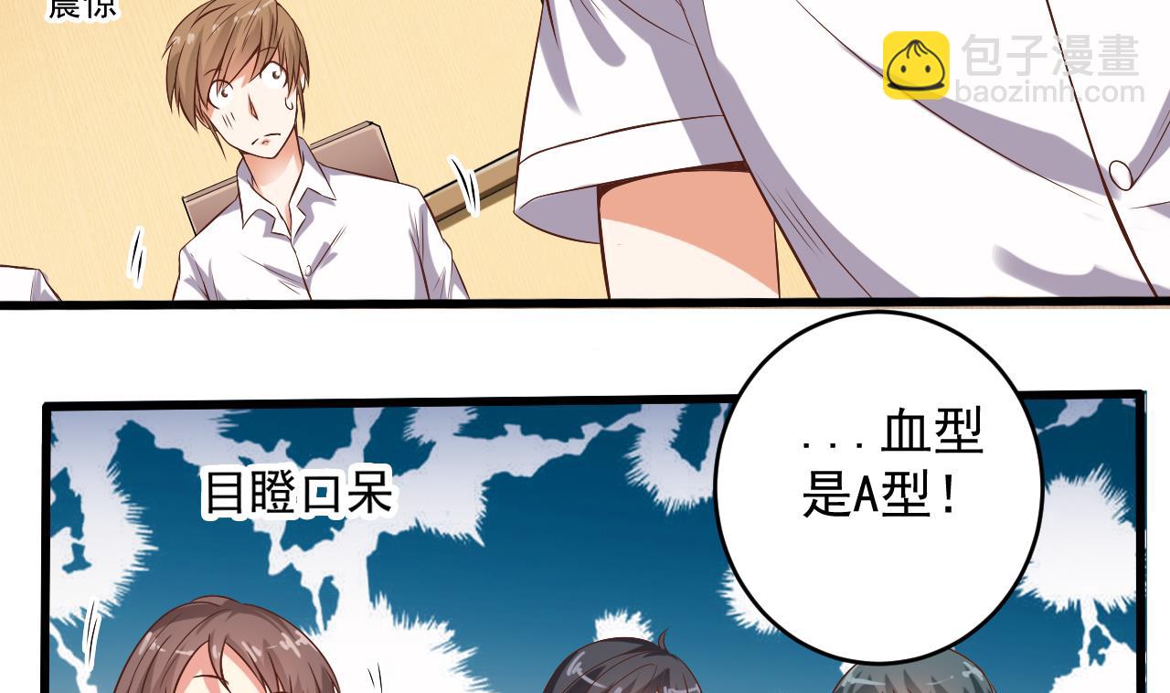 🍼地府开发商 第58话 以一敌二 第28页