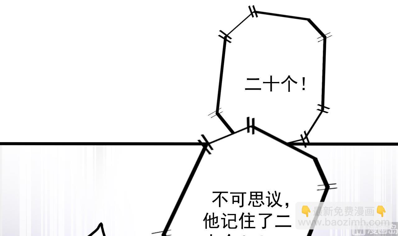 🍼地府开发商 第58话 以一敌二 第30页