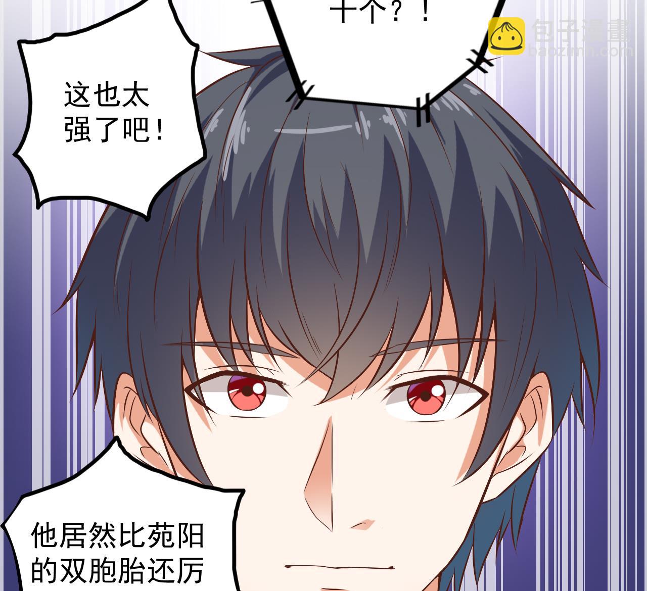 🍼地府开发商 第58话 以一敌二 第31页