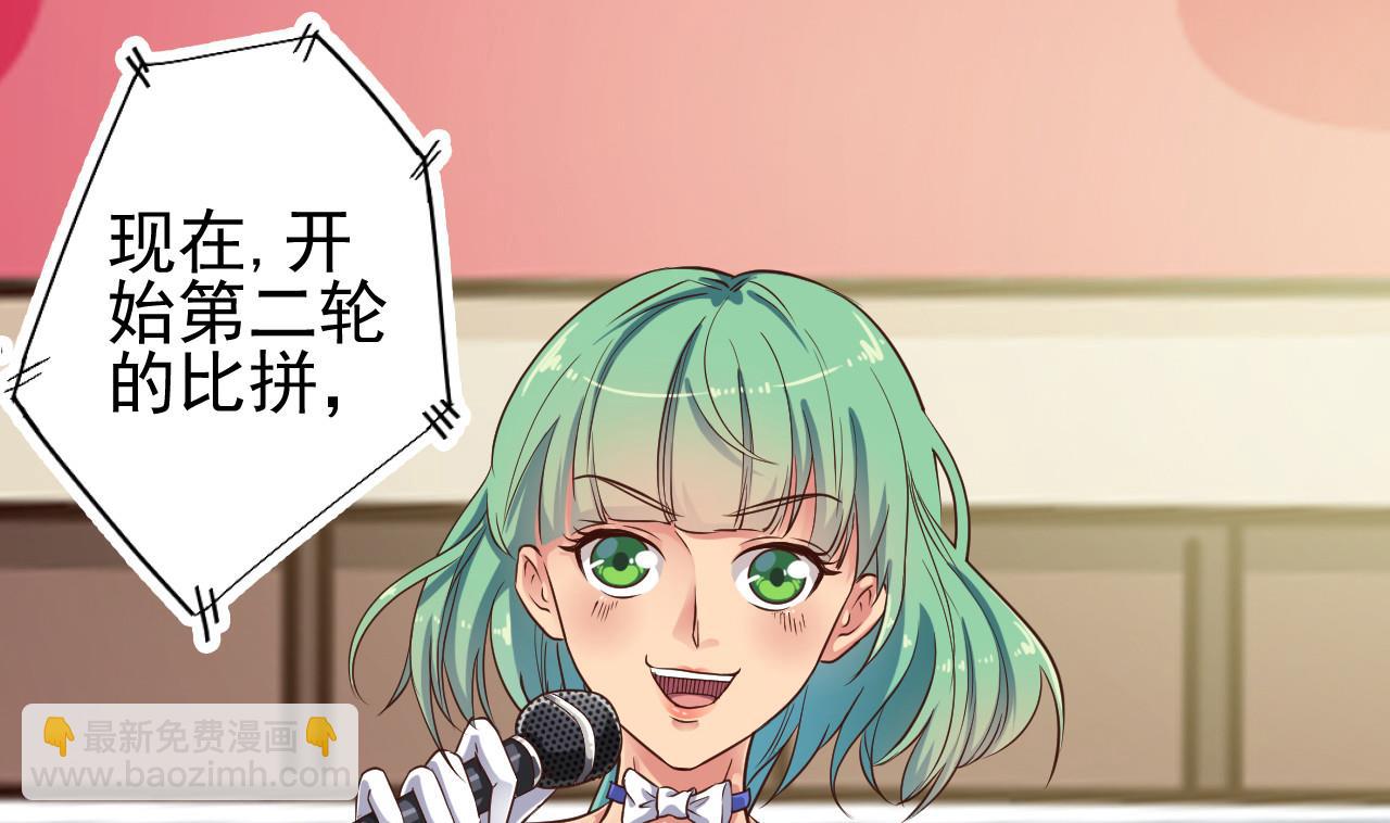 🍼地府开发商 第58话 以一敌二 第34页