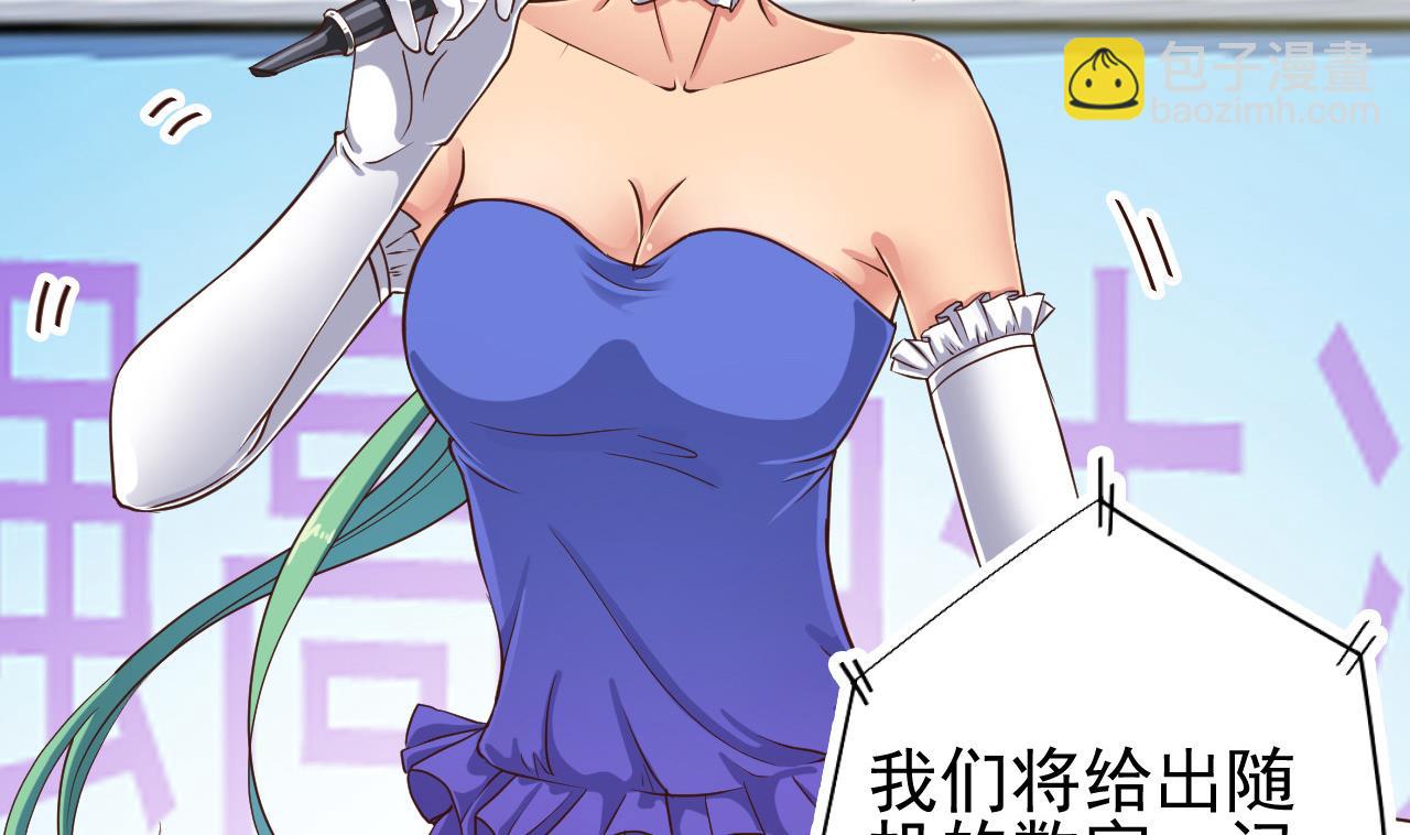 🍼地府开发商 第58话 以一敌二 第35页