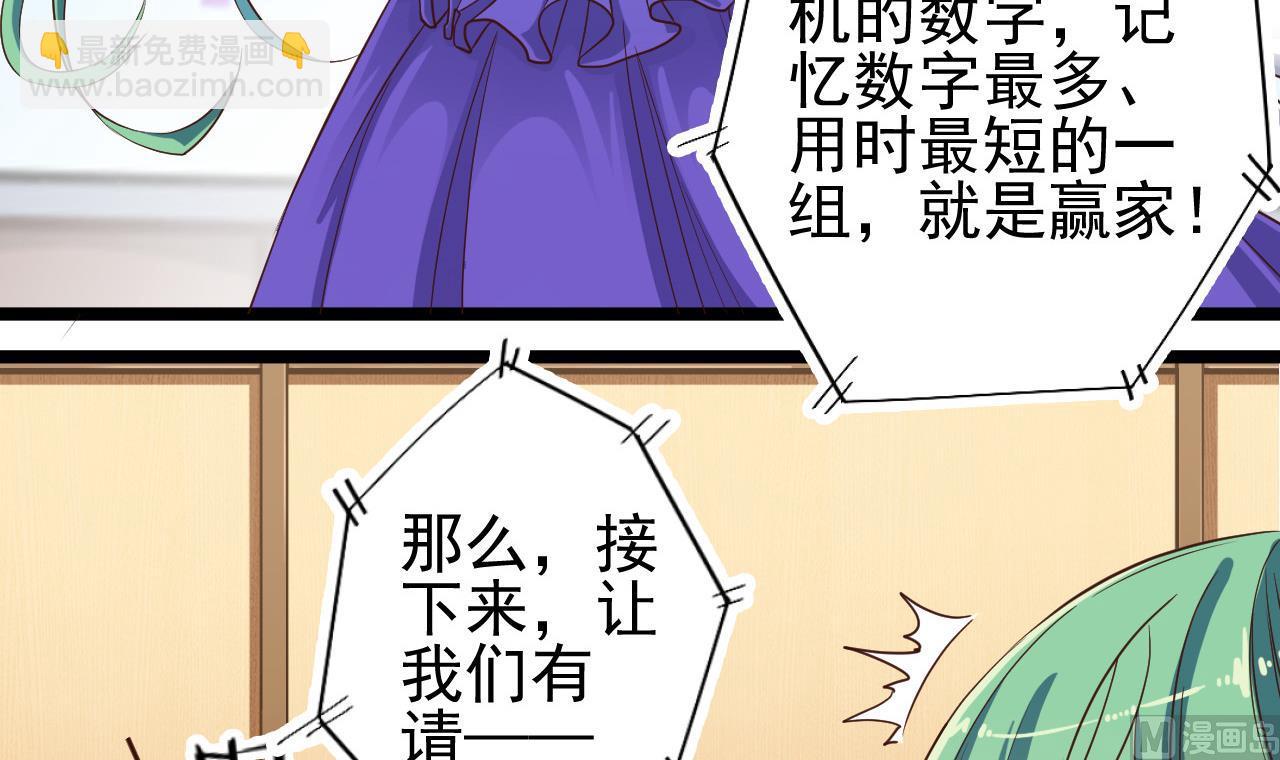 🍼地府开发商 第58话 以一敌二 第36页