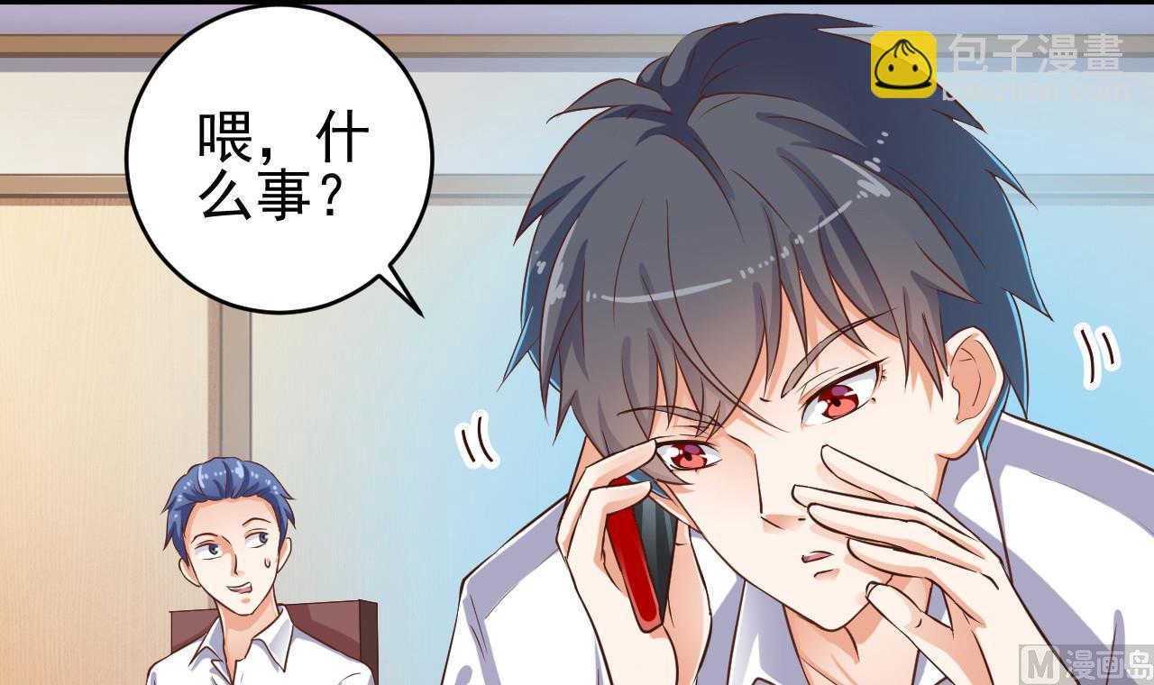🍼地府开发商 第58话 以一敌二 第39页