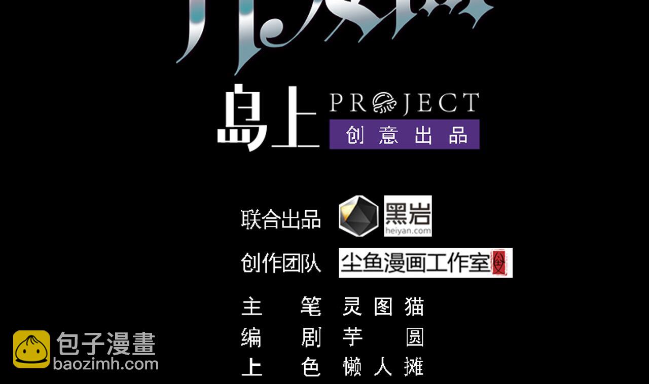 🍼地府开发商 第58话 以一敌二 第4页