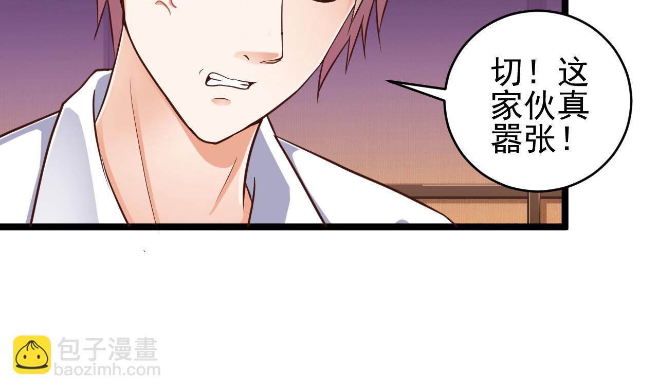 🍼地府开发商 第58话 以一敌二 第41页