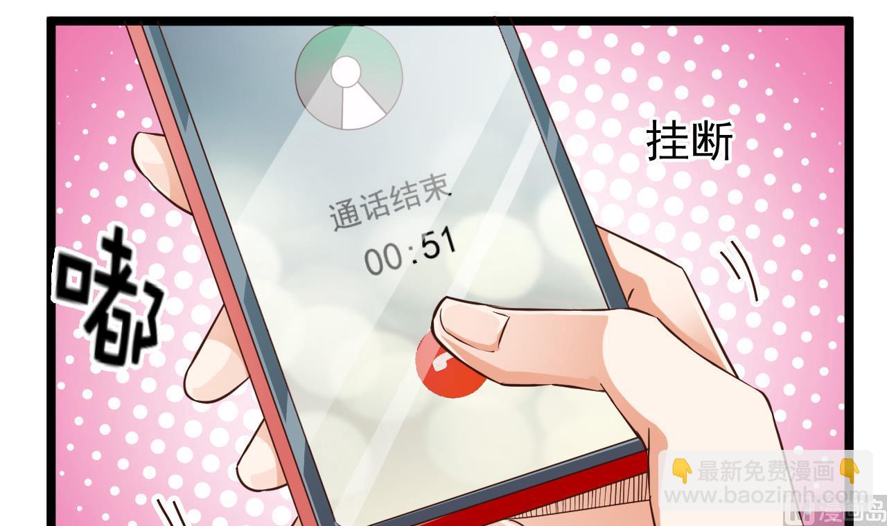 🍼地府开发商 第58话 以一敌二 第42页