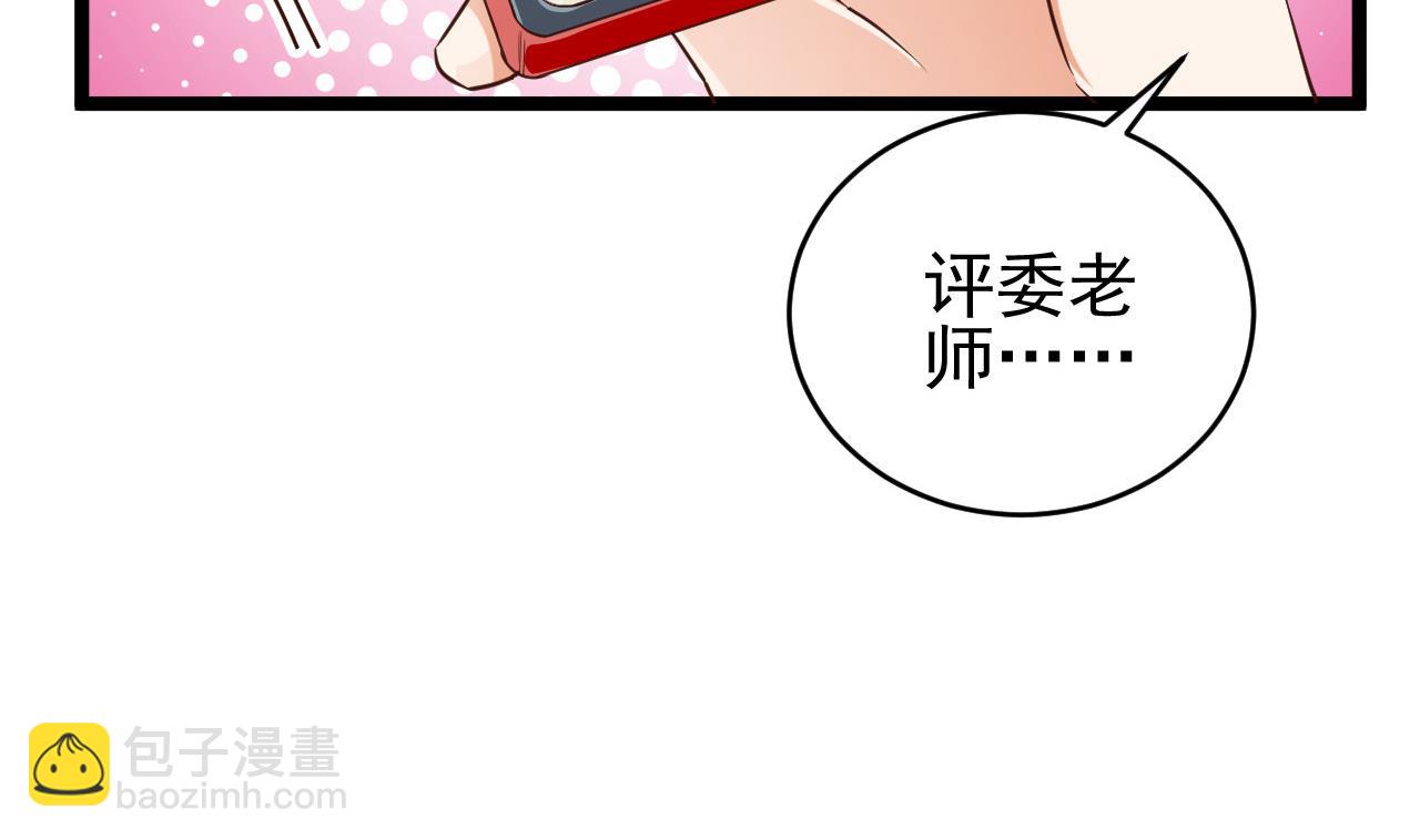 🍼地府开发商 第58话 以一敌二 第43页