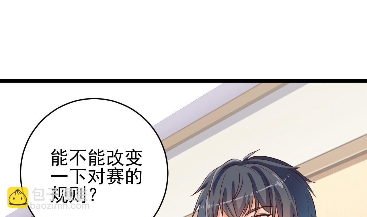 🍼地府开发商 第58话 以一敌二 第44页