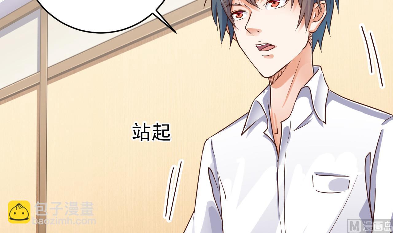 🍼地府开发商 第58话 以一敌二 第45页