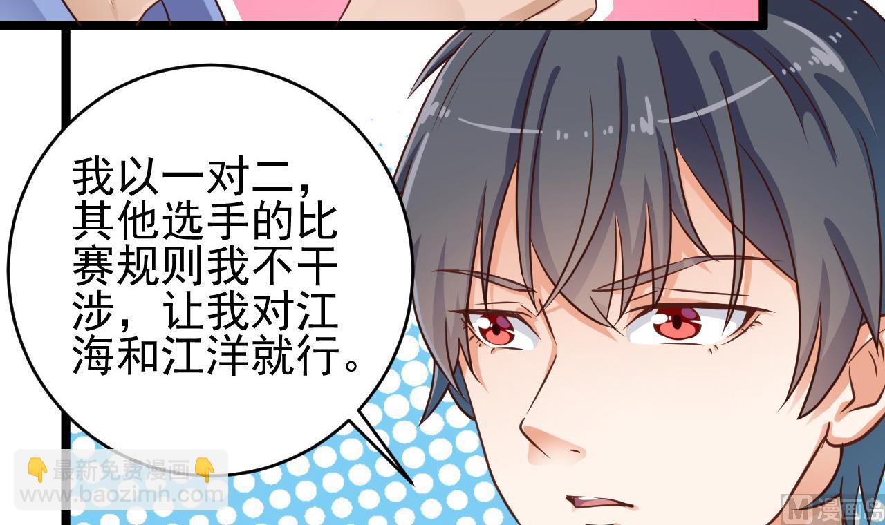 🍼地府开发商 第58话 以一敌二 第48页