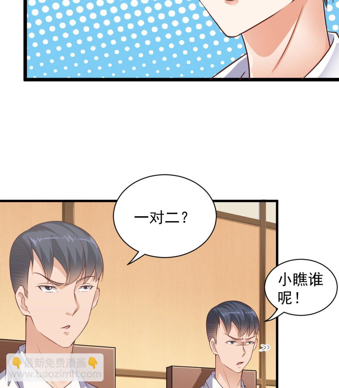 🍼地府开发商 第58话 以一敌二 第49页