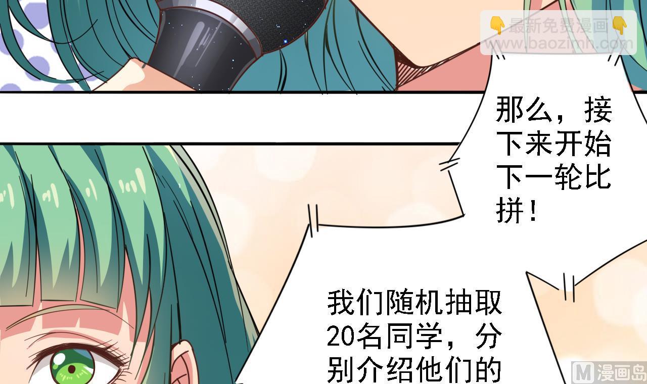 🍼地府开发商 第58话 以一敌二 第6页