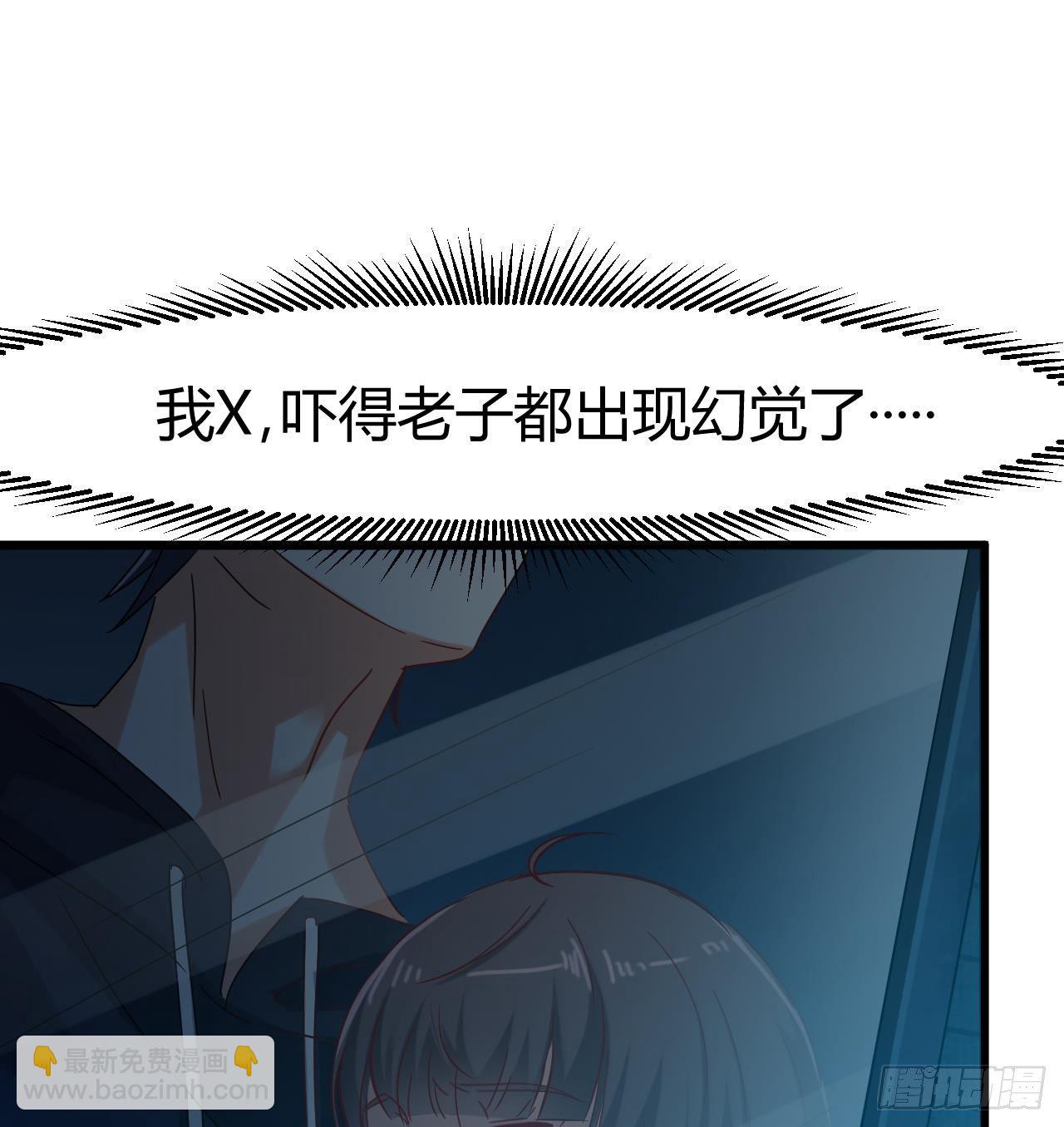 🍼地府开发商 第6话 有人想害你 第23页