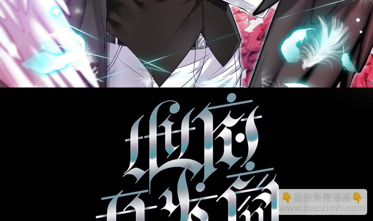 🍼地府开发商 第6话 有人想害你 第3页