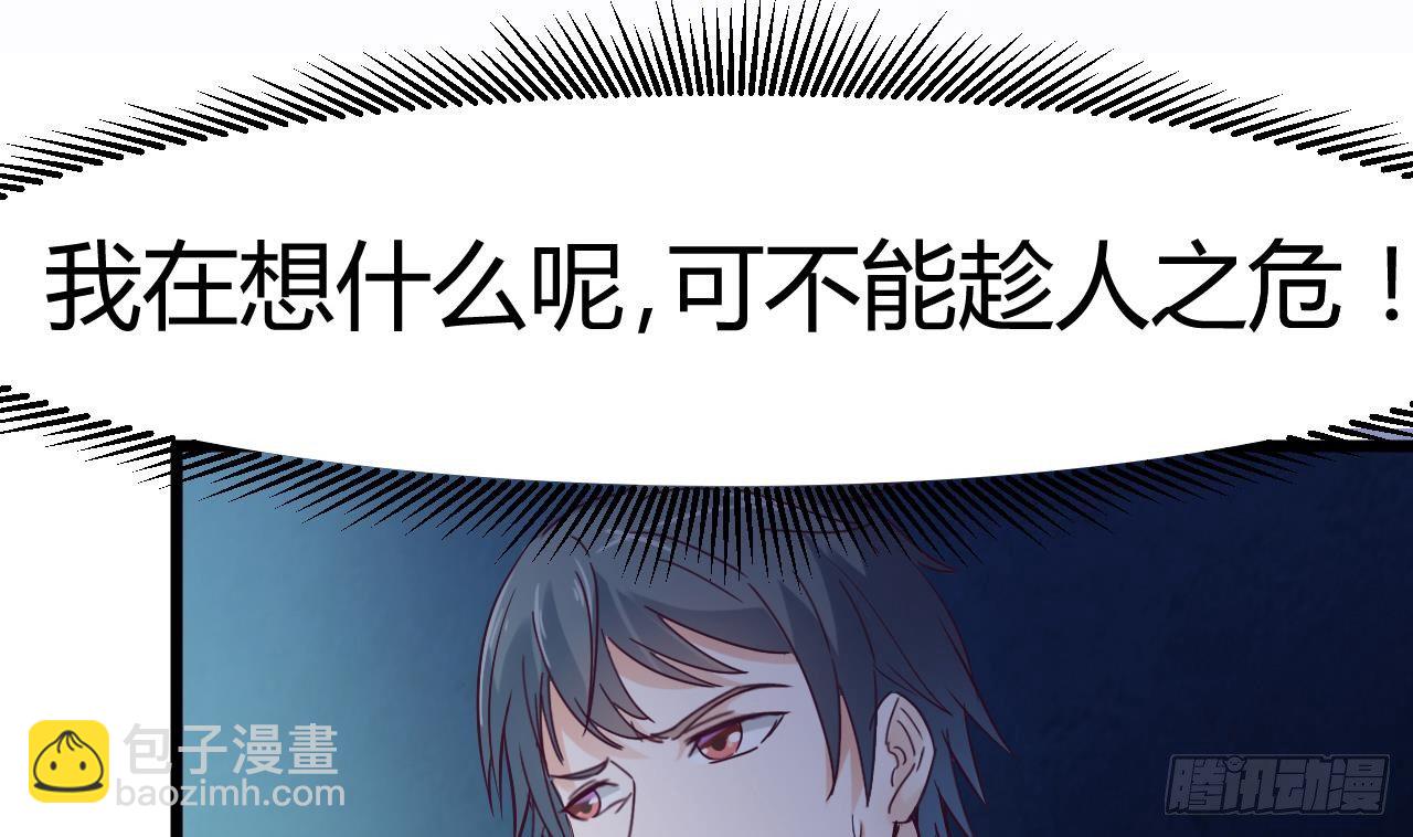 🍼地府开发商 第6话 有人想害你 第38页