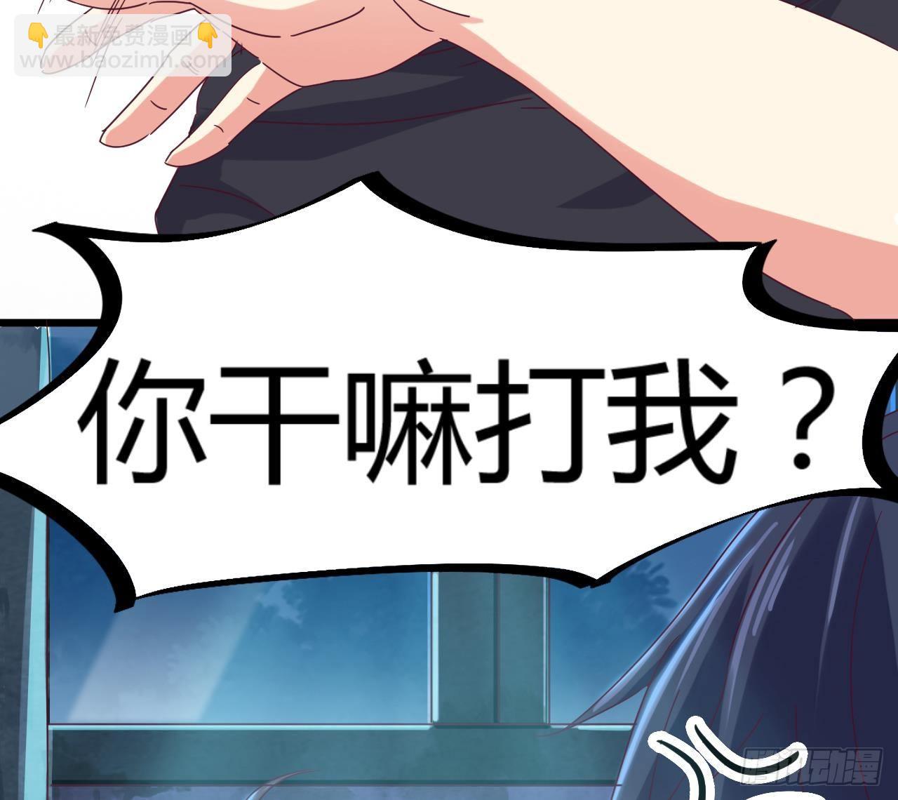 🍼地府开发商 第6话 有人想害你 第46页