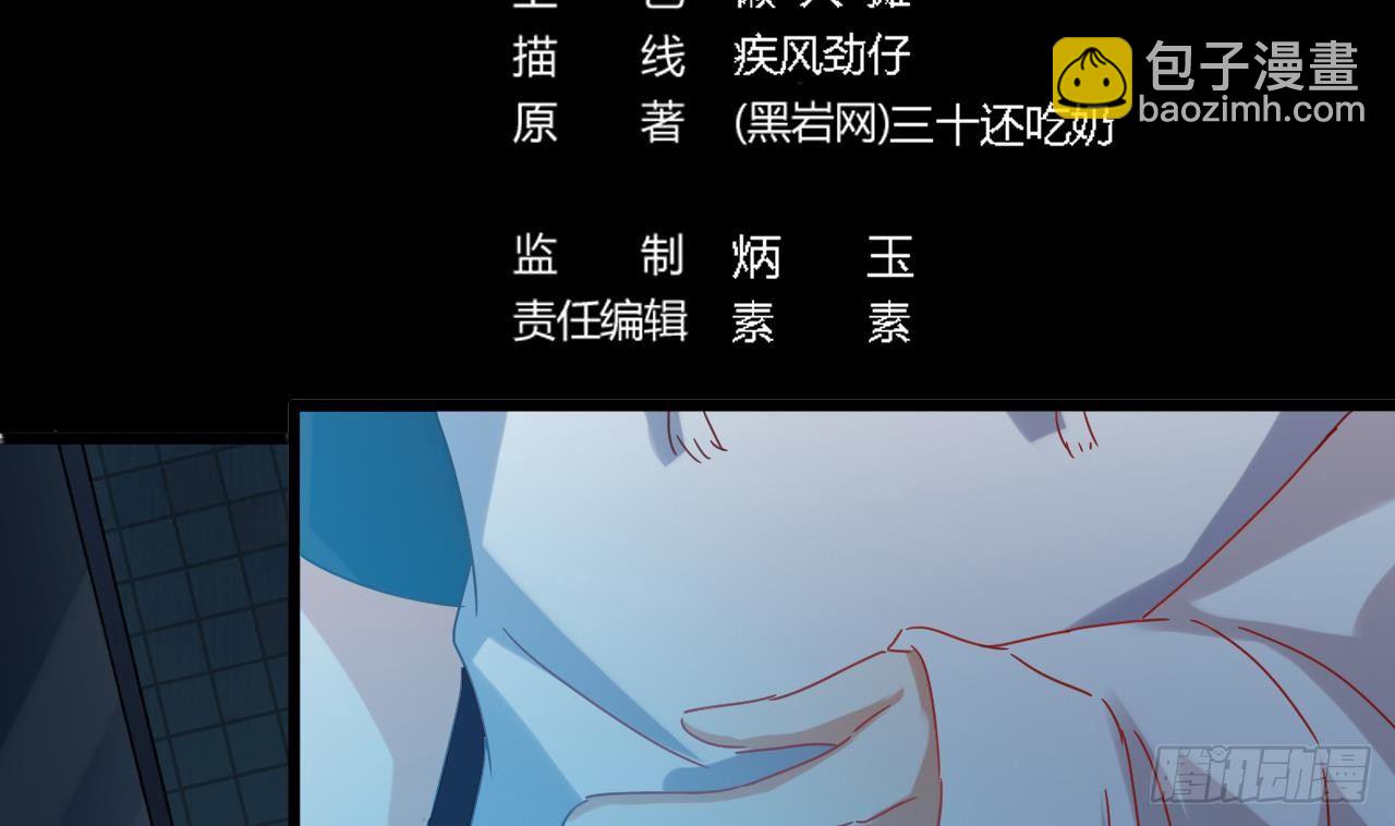 🍼地府开发商 第6话 有人想害你 第5页