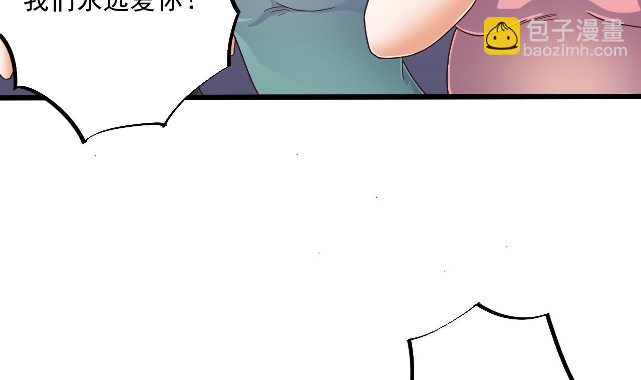 🍼地府开发商 第60话 张晓蓓现身 第10页