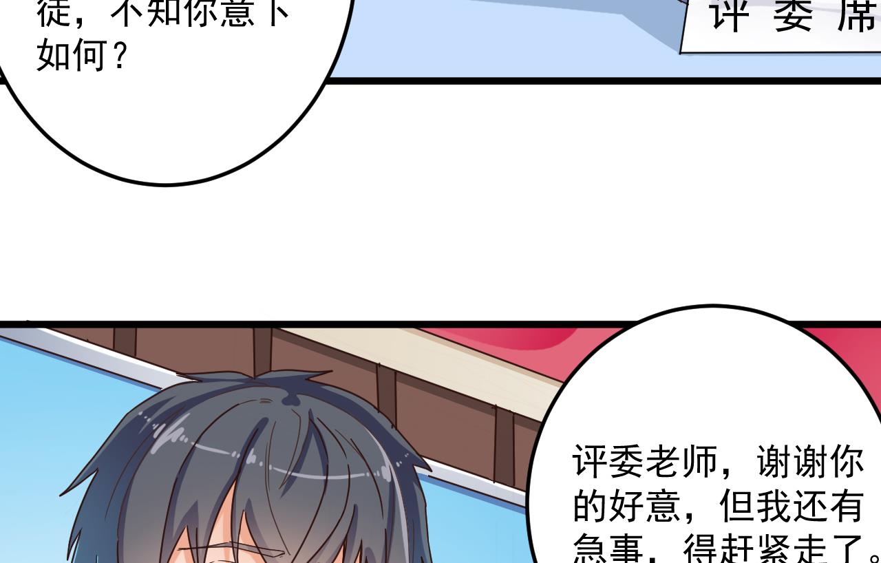 🍼地府开发商 第60话 张晓蓓现身 第13页