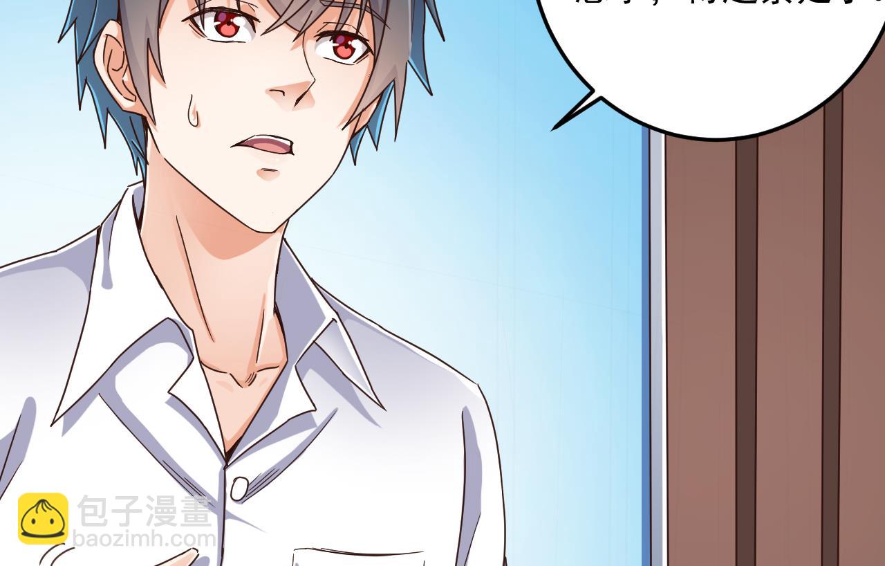 🍼地府开发商 第60话 张晓蓓现身 第14页