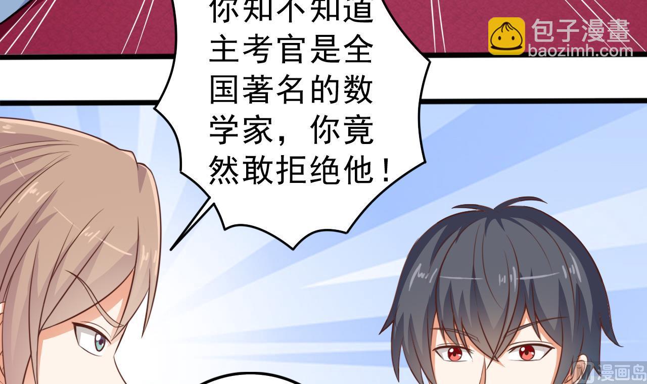 🍼地府开发商 第60话 张晓蓓现身 第18页