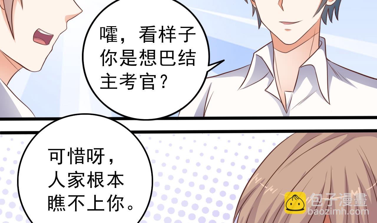 🍼地府开发商 第60话 张晓蓓现身 第19页