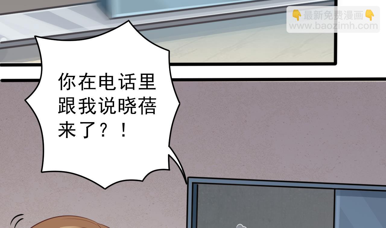 🍼地府开发商 第60话 张晓蓓现身 第23页