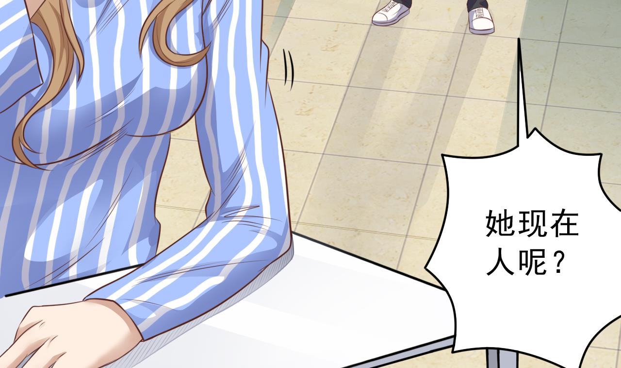 🍼地府开发商 第60话 张晓蓓现身 第25页