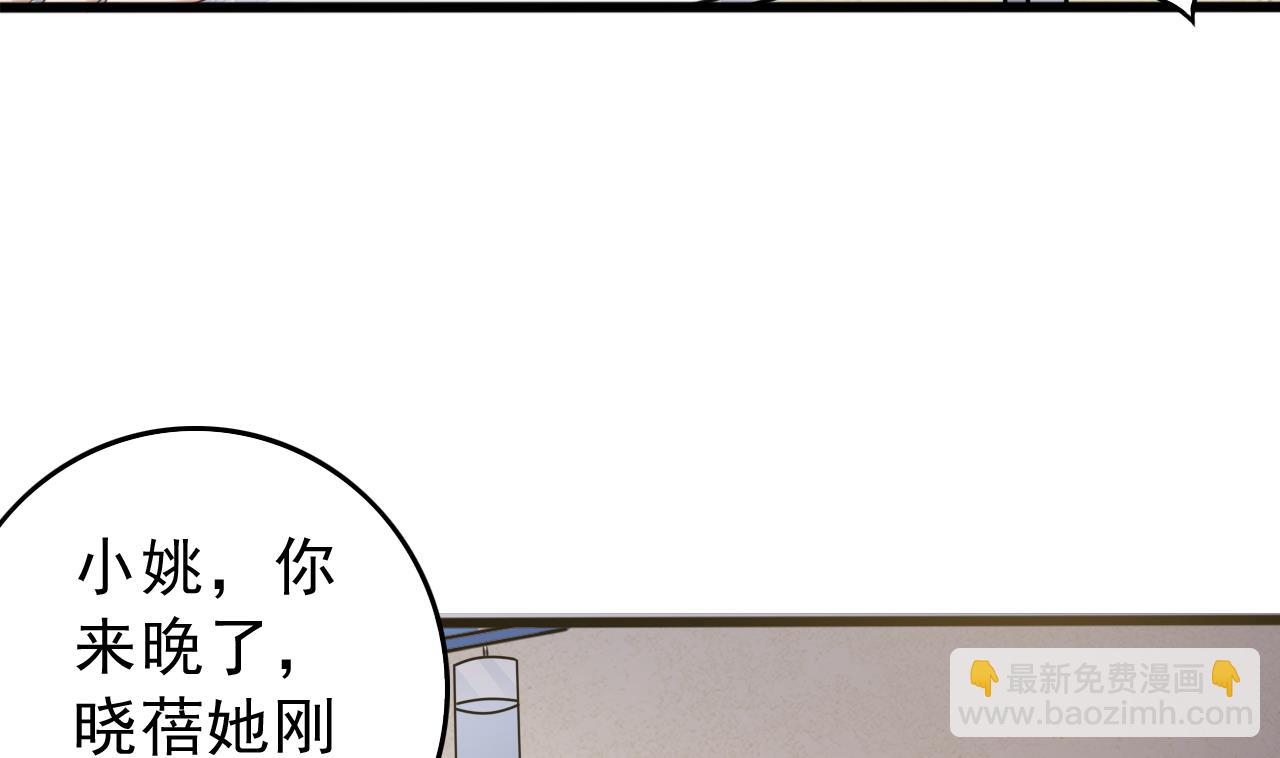 🍼地府开发商 第60话 张晓蓓现身 第26页