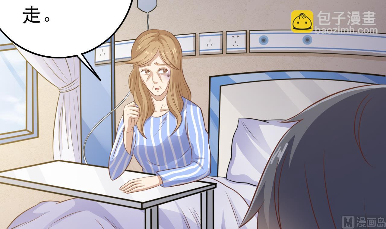 🍼地府开发商 第60话 张晓蓓现身 第27页