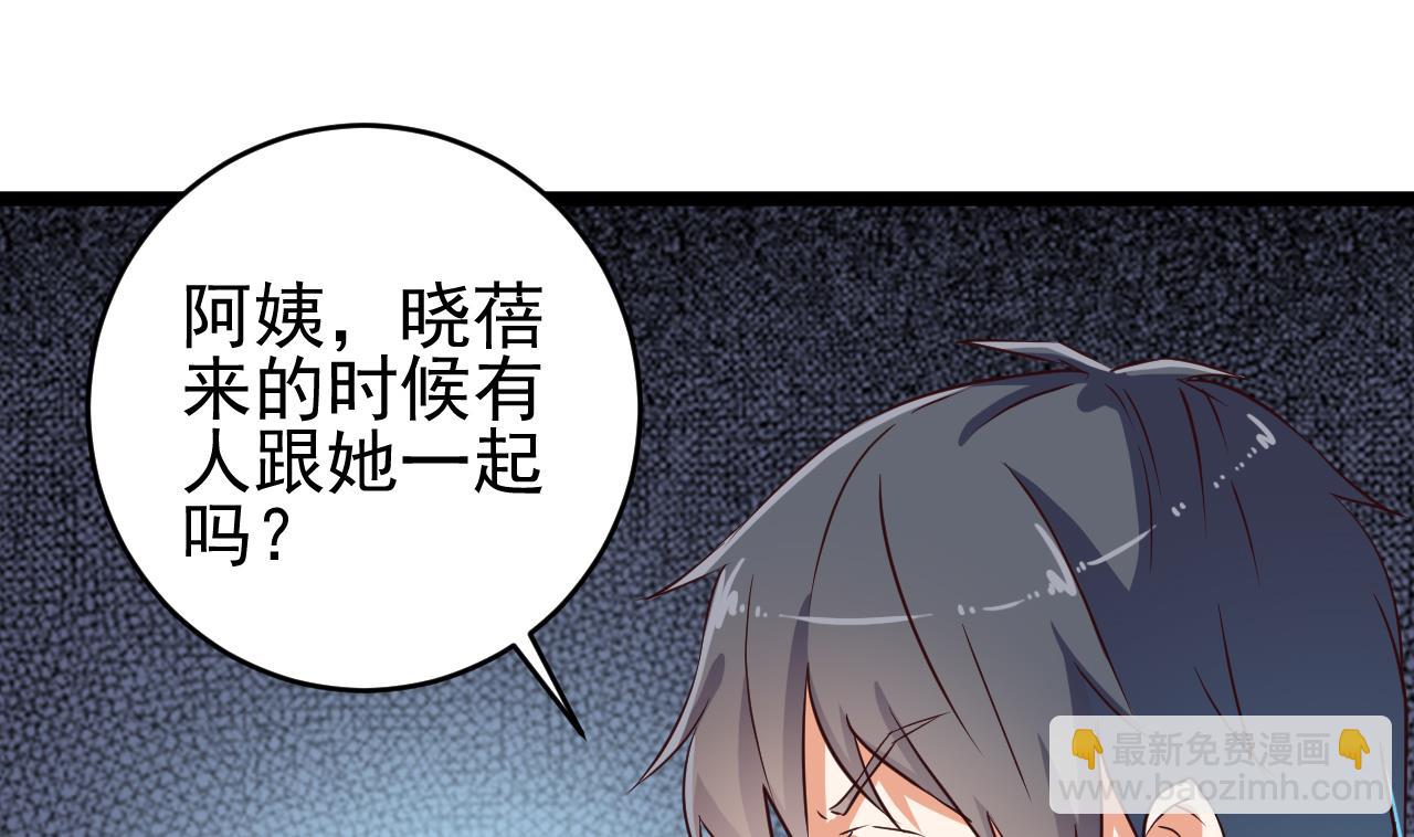 🍼地府开发商 第60话 张晓蓓现身 第31页
