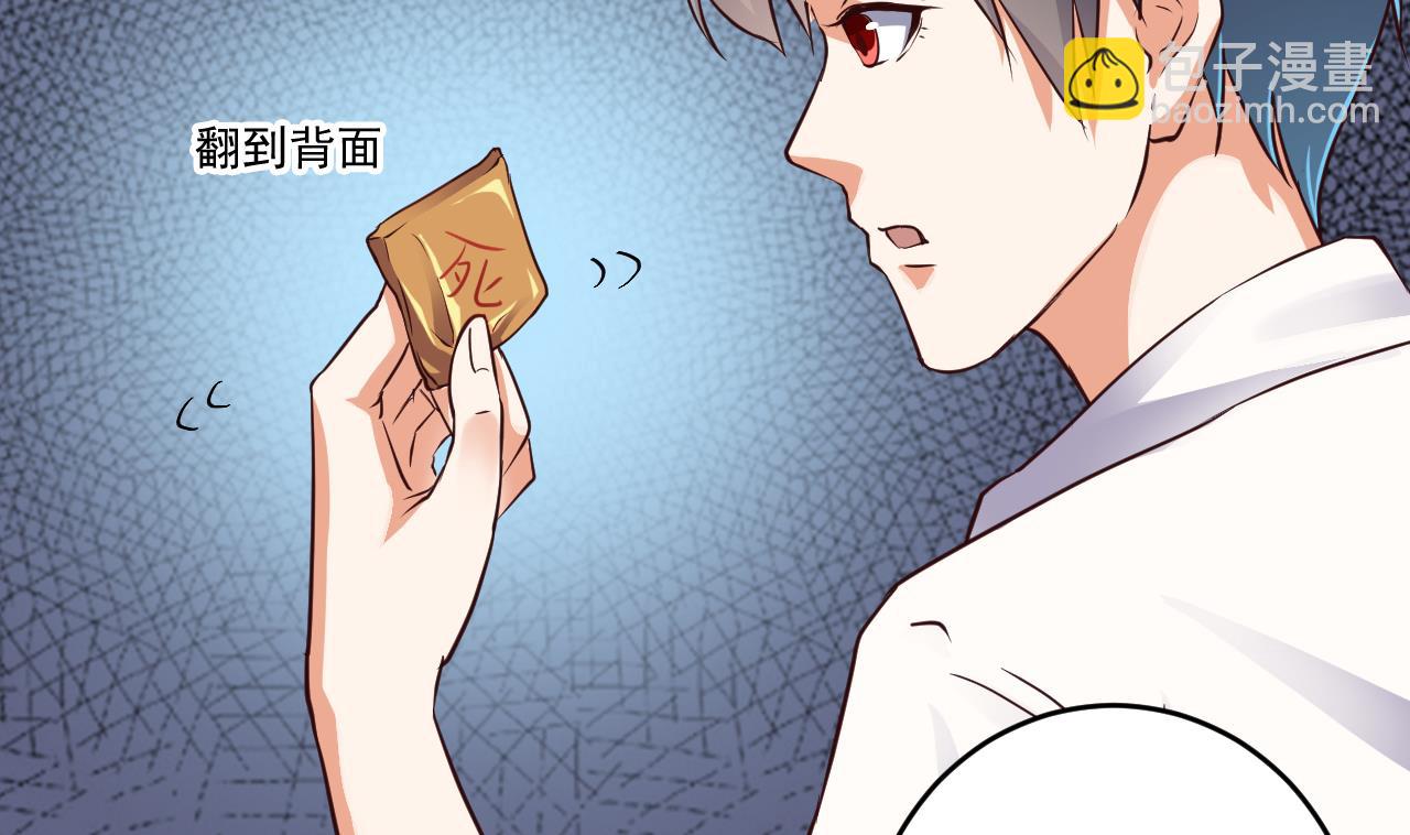 🍼地府开发商 第60话 张晓蓓现身 第32页