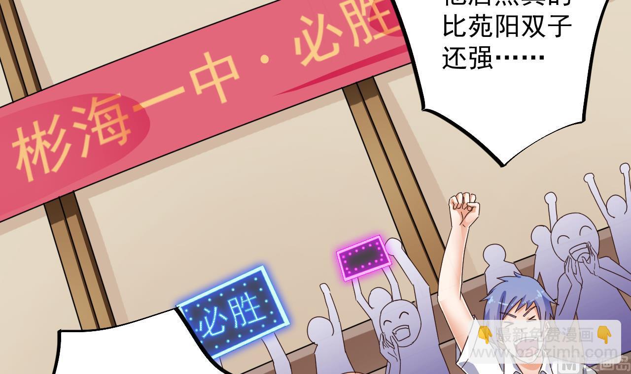 🍼地府开发商 第60话 张晓蓓现身 第6页
