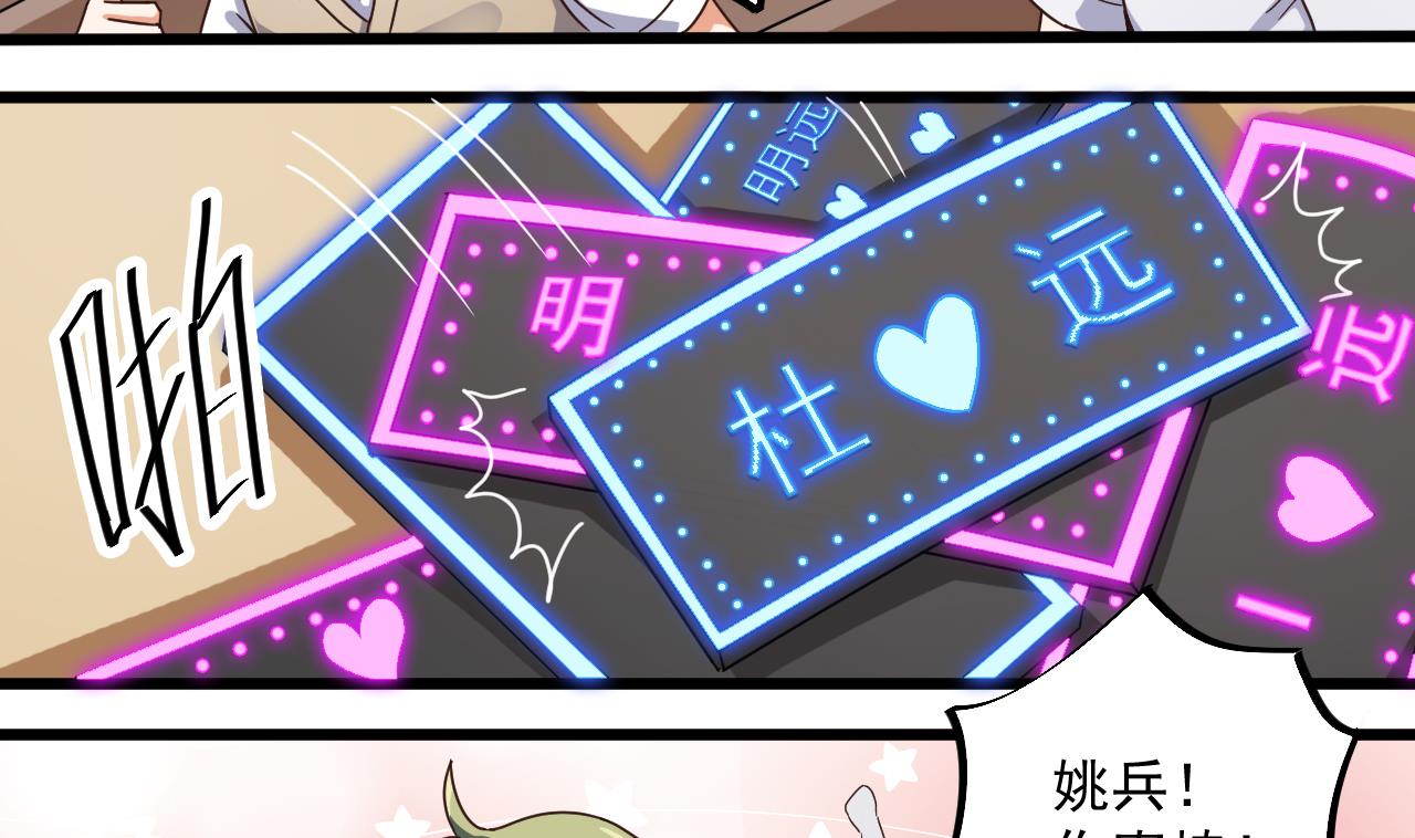 🍼地府开发商 第60话 张晓蓓现身 第8页