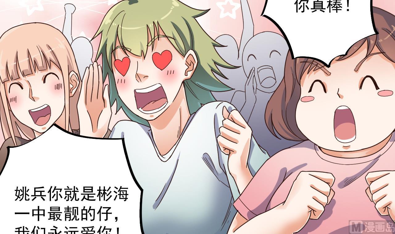 🍼地府开发商 第60话 张晓蓓现身 第9页