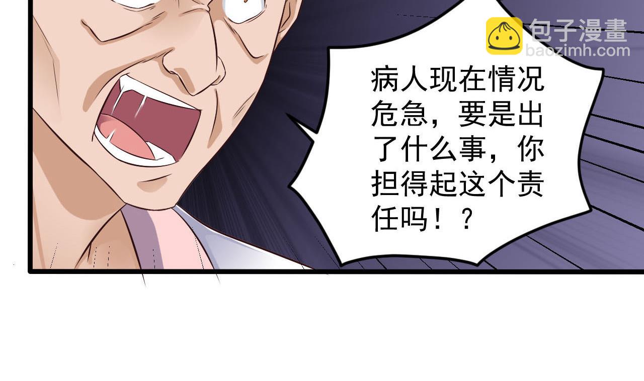 🍼地府开发商 第62话 救人要紧 第10页